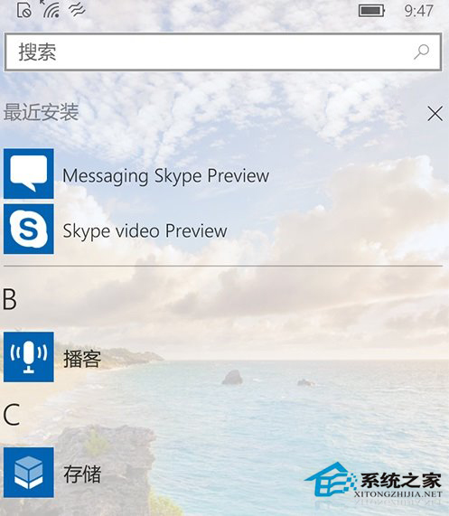 Win10手机版《消息Skype》拥有通话录音功能