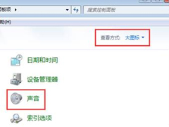 Win7如何关闭开机声音 Win7关闭开机声音的技巧