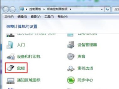 Windows7怎么将鼠标设置为左手操作？