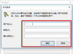 Win10系统取消PIN码登录的方法