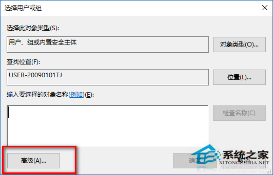 Win10系统怎么修改注册表的权限？