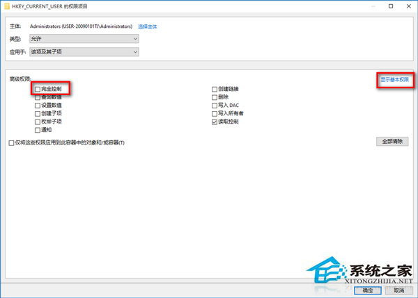 Win10系统怎么修改注册表的权限？