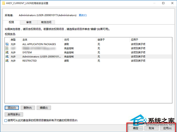 Win10系统怎么修改注册表的权限？
