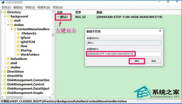 Win10系统右键菜单没有新建怎么修复