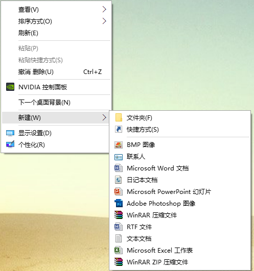 Win10系统右键菜单没有新建怎么修复