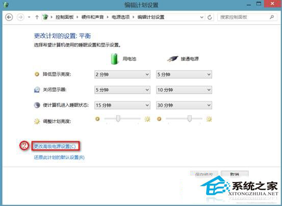 Win8.1笔记本拔出电源线时黑屏的解决方法