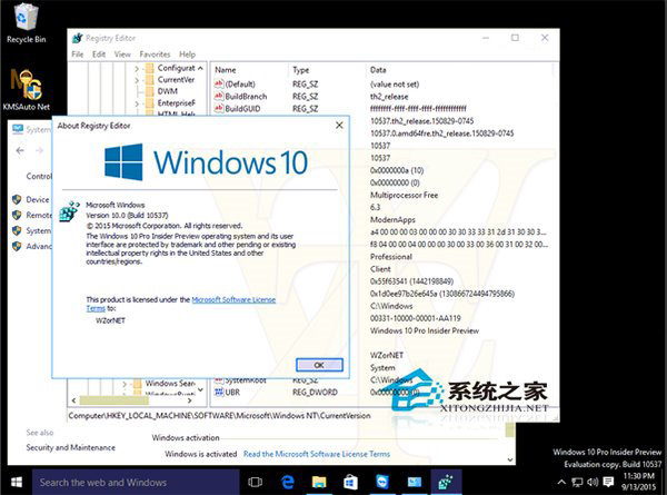 Win10预览版10537又遭泄露，暗示即将发布