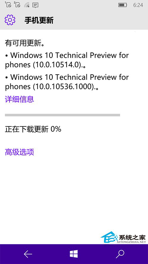 Win10手机预览版10536.1004快速更新已发布
