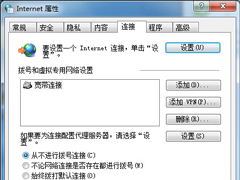 Win7开启网页总提示宽带连接的解决方法