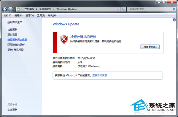 Win7系统查询Update更新历史记录的技巧