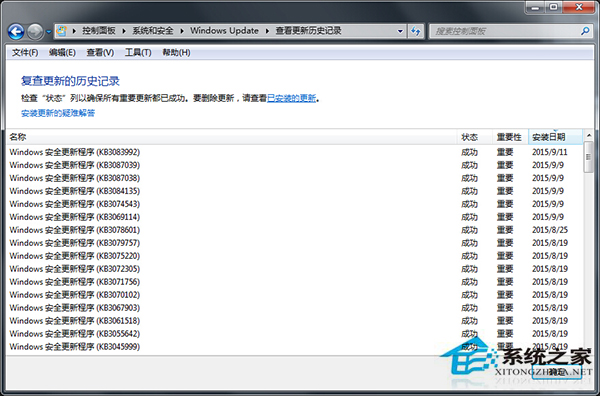 Win7系统查询Update更新历史记录的技巧