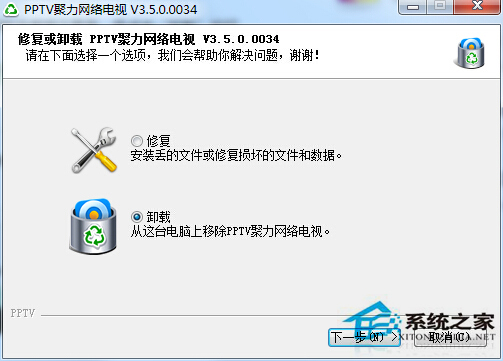 Win7软件卸载不了怎么办?