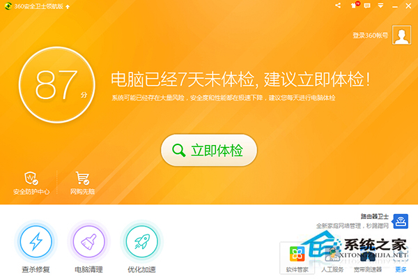 Win7软件卸载不了怎么办?