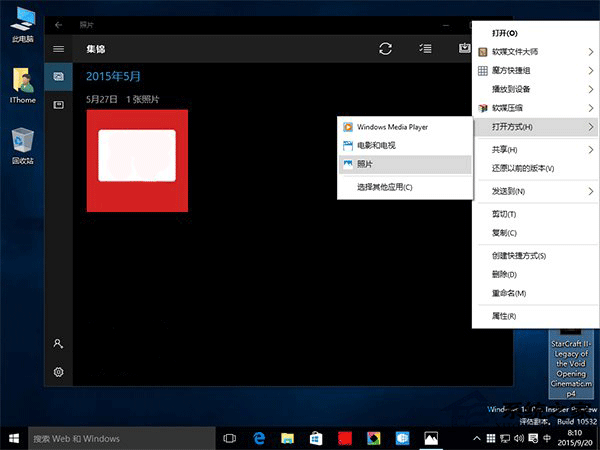 Win10《照片》应用具有视频播放和剪辑功能