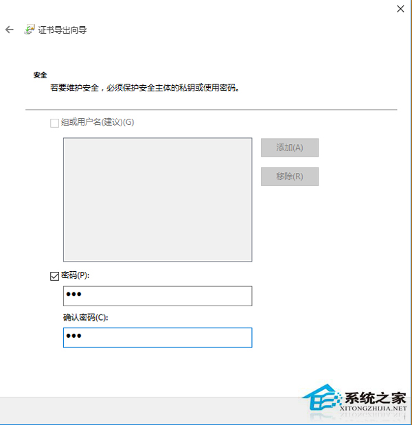 Win10系统如何加密文件或文件夹？