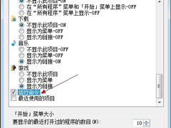 win7运行在哪？Win7找不到运行怎么办？