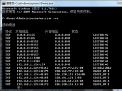 Win7查询端口号的技巧