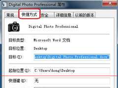 Win7提示Dpp Viewer Module停止工作的应措施