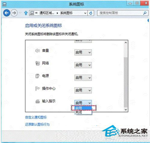 Win8任务栏上语言栏不见了怎么调出来？