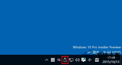Win10任务栏通知区域图标设计趋向简约风格