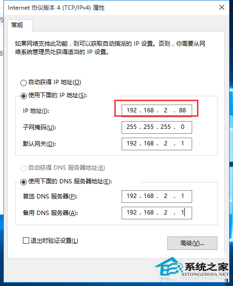 如何解决Win10系统IP地址冲突的问题？