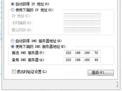 Win7系统右下角弹出广告怎么去除？