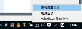 Win10系统屏幕亮度调节不了的解决方法
