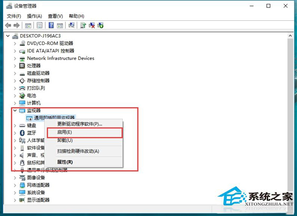 Win10系统屏幕亮度调节不了的解决方法