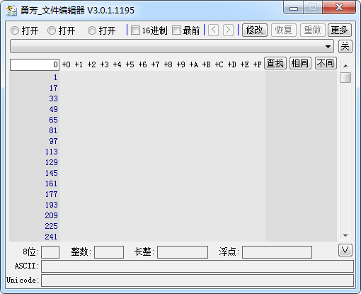 勇芳文件编辑器