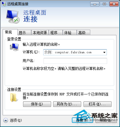 远程桌面连接命令是什么?如何实现远程桌面连接?