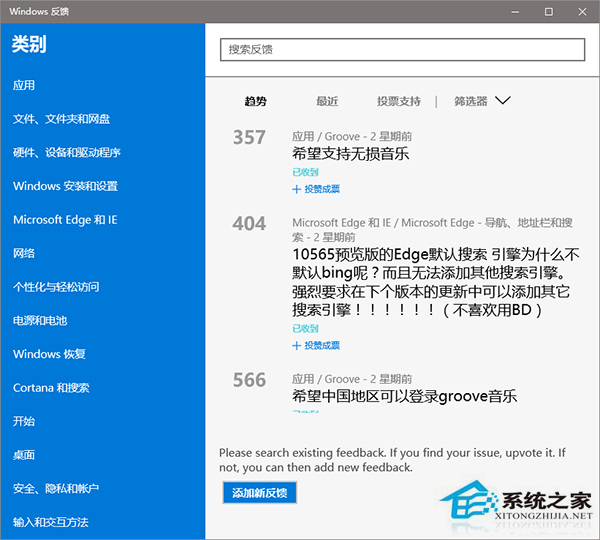 微软统一反馈源将关闭Windows UserVoice程序