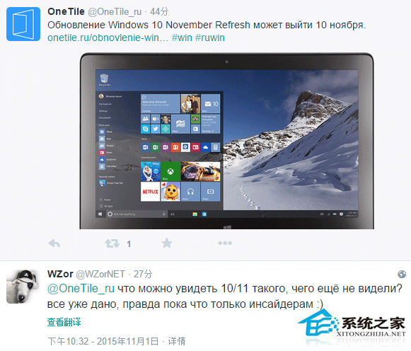 Win10 TH2是什么？Win10 TH2有哪些更新内容？
