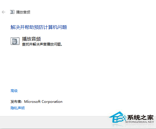 Windows10使用疑难解答修复系统故障的技巧