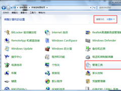 Win7开启网络属性时提示“部分控件被禁用”如何解决？