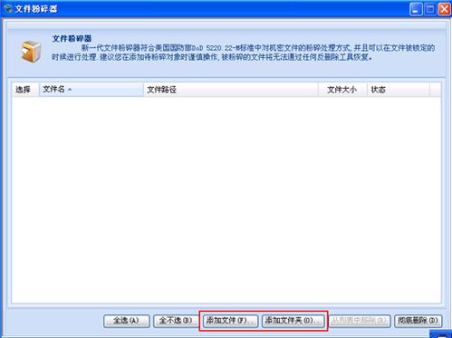 系统中的文件无法删除提示访问被拒绝的应对措施
