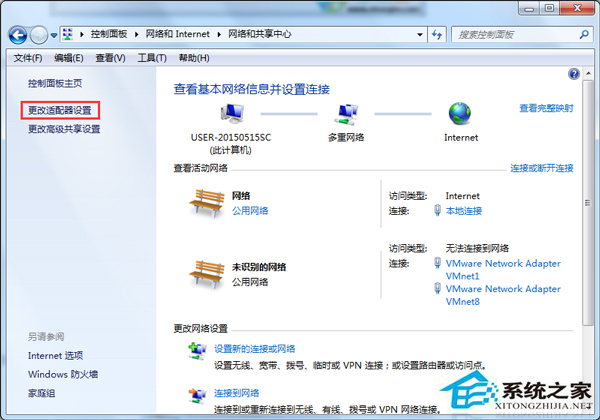 Win7网页报错“无法解析服务器的DNS地址”的应对措施
