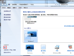 Win7 CRT显示器老是闪屏怎么办？