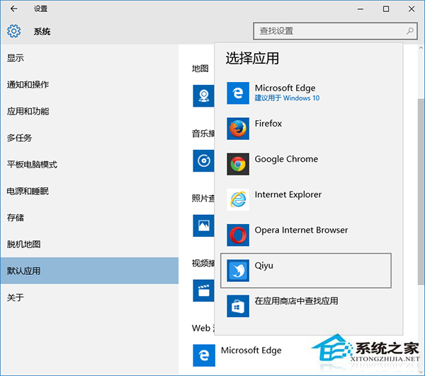 Win10安装更新后修改默认程序引发用户不满