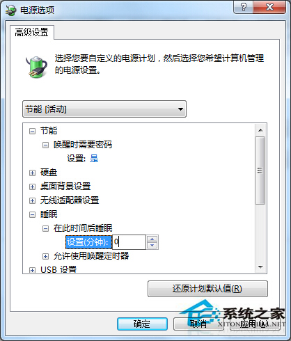 Win7电脑锁屏怎么设置？