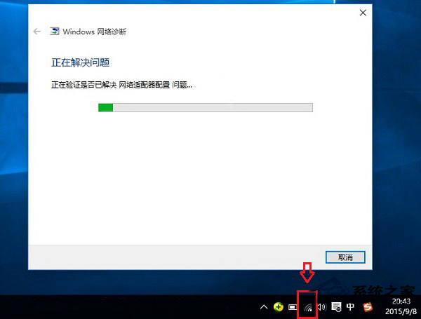 Win10笔记本找不到无线网络怎么解决？