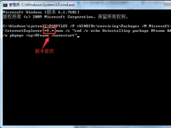 Win7卸载ie浏览器的方法