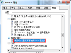 Win7旗舰版IE10浏览器出现黑线怎么解决？