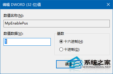 Win10如何启用Windows Defender广告拦截功能