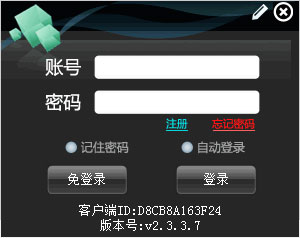 监控软件(qmeye) V2.3.3.7