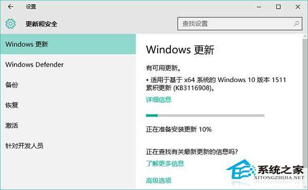 Win10 TH2正式版迎来KB3116908累积更新补丁