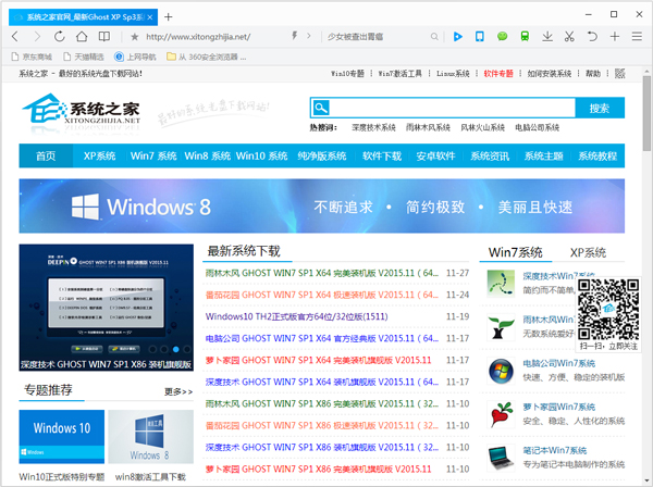 QQ浏览器抢票专版