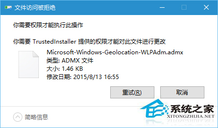 Win10打开组策略总是弹出命名空间窗口怎么办?