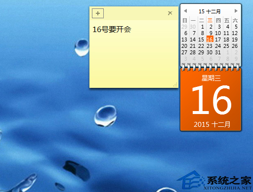 Win7桌面显示默认日历和便签的操作步骤
