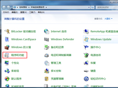 Win7启用NFS服务的设置技巧