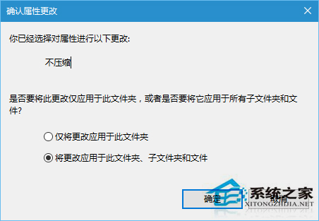 Win10如何清除文件夹图标上的两小箭头